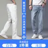 Nuevos Jeans Blancos para Hombre 2026, Corte Recto Holgado, Pantalones Casuales Elásticos de Alta Gama para Otoño
