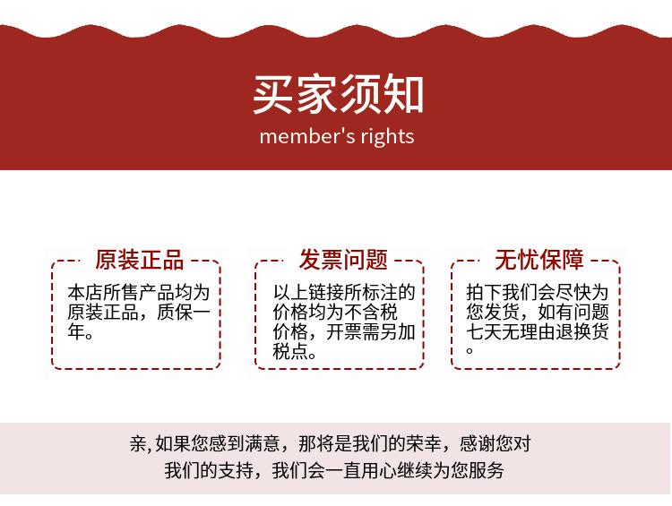购买须知