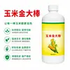 Alto Rendimiento, Aumenta el Rendimiento y Aumenta los Ingresos Promueve Resistencia al Acame, Fuerte Resistencia a Enfermedades, Prevención de Calvicie, Maíz Dorado con Zinc Añadido Palo Especial Fertilizante Soluble en Agua Lote