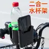 Suporte Universal para Veículo Elétrico de Motocicleta, Suporte para Bebida de Chá de Leite, Suporte para Carro, Suporte para Copo de Água para Ciclismo ao Ar Livre