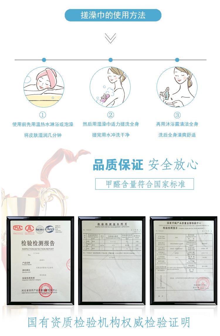 澡巾2详情页_09