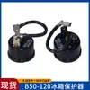 Compressor de Geladeira/Congelador PTC Starter, Protetor Térmico Borboleta QP2-15 Starter TY-QZ-003