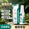 Fabricante Original Wolf Poison Spray Calmante Antibacteriano para Pés 60ml Extrato de Planta Fabricante Atacado Dropshipping