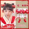 Horquilla Roja Antigua de Borla de Año Nuevo Horquilla de la Dinastía Han para Niños Tocado Estilo Chino para Niñas Cinta Accesorios para el Cabello de Año Nuevo