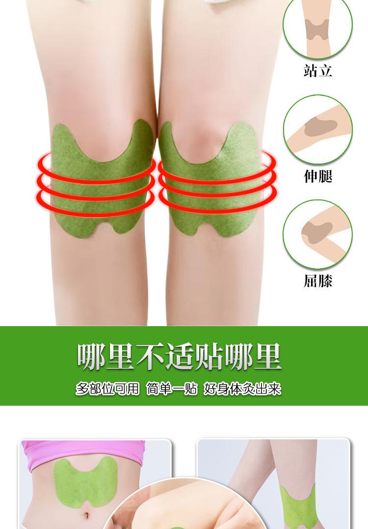 艾南山膝盖贴详情_06.jpg