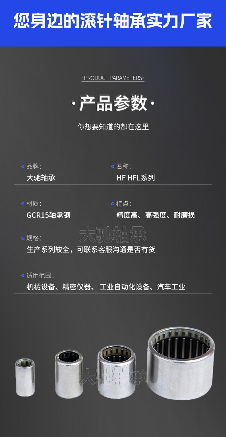 套版---HF-HFL单向滚针_07.jpg