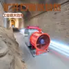 Calentador de conducto, Calentador industrial de alta potencia para minería, Unidad de calefacción de aire, Equipo de descongelación para túneles de entrada de mina