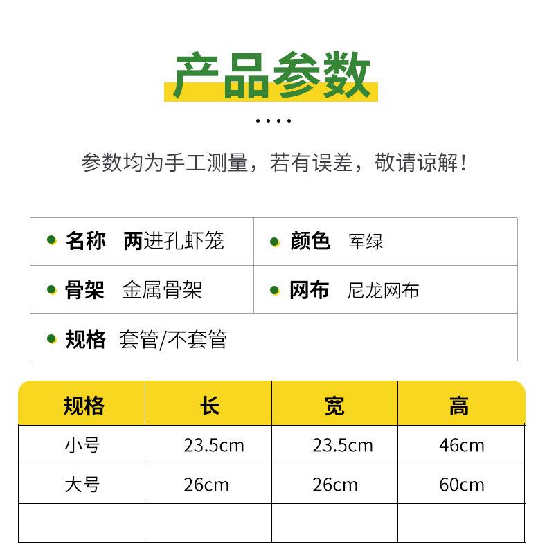 两进洞虾笼_03.jpg