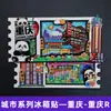 [Serie Chongqing] Imán de Nevera 3D Ciudad de Hotpot de Chongqing Imán de Resina Giratorio Regalo Creativo Venta al por Mayor
