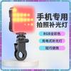 Luz de bolsillo luz cuadrada de relleno mini luz de relleno portátil fotografía selfie rgb iluminación interior led atmósfera de mano
