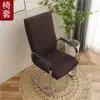 Funda Universal para Silla de Oficina Hotel Aprendizaje Silla de Computadora Hogar Jefe Silla E-Sports Universal para Todas las Estaciones