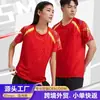Nueva camiseta deportiva transpirable de secado rápido para deportes al aire libre, competiciones de tenis de mesa, bádminton, voleibol y netball, para adultos y niños, con logo personalizado