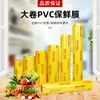 Película Adhesiva de PVC Desechable Grado Alimenticio Comercial para Frutas Verduras Restaurantes Salones de Belleza Película Adhesiva Especial para Adelgazar