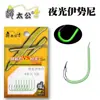 Anzol Luminous Iseni de Zhao Taigong com Ponta de Gancho Farpa Gancho de Pesca Sulco Japonês Sulco de Sangue Carpa Crucian Carp