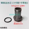 Conector de bomba de agua de 1 pulgada, codo de tubería de acero inoxidable roscado de 6 puntos con núcleo, conector recto de entrada y salida, accesorios de conexión
