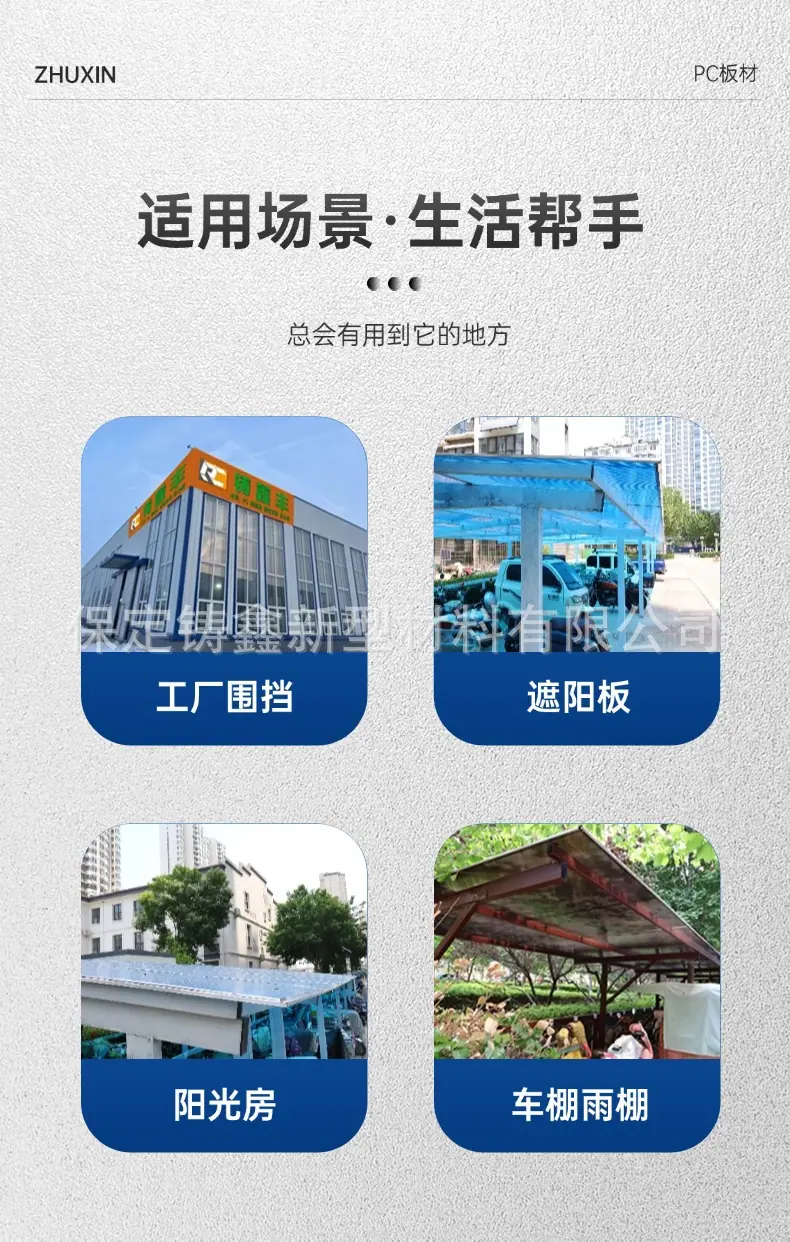 耐力板详情