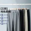 Pantalones de verano para hombre de alta calidad, resistentes al agua, nuevo modelo 2026, seda de hielo de alta elasticidad, pantalones casuales para hombre frescos y delgados