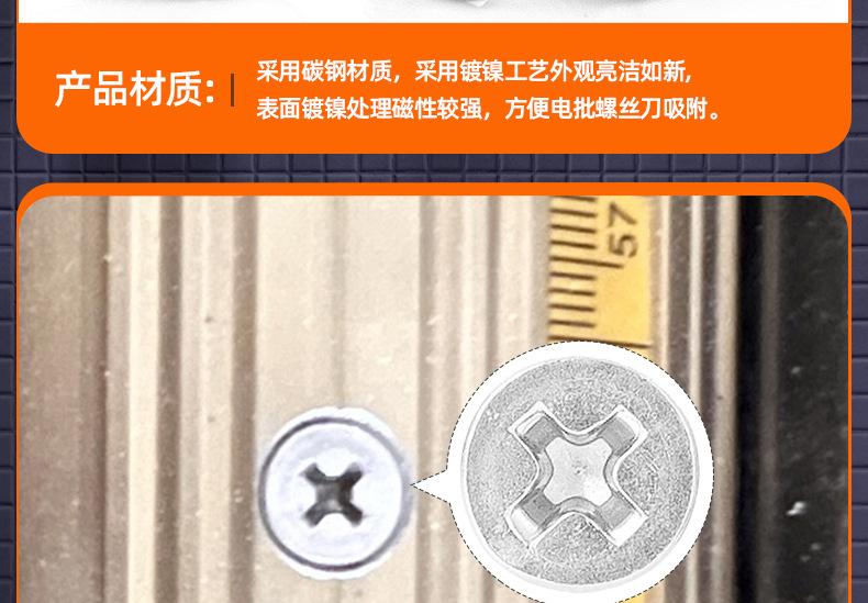 镀镍KM十字沉头螺丝_03_10.jpg