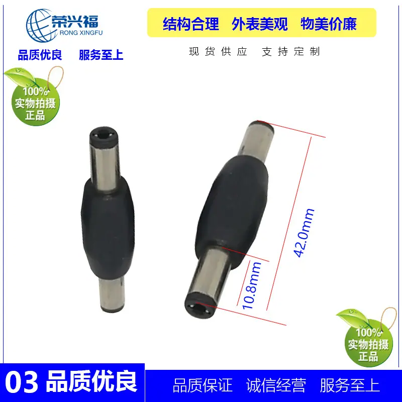 DC5521 5525黑色音叉公转公D.jpg