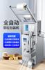 Máquina Automática de Embalagem de Alimentos Quantitativa de Pó Granulado Medicinal Frutas Secas Grãos Plástico Ferragens Parafuso Acessórios Chá