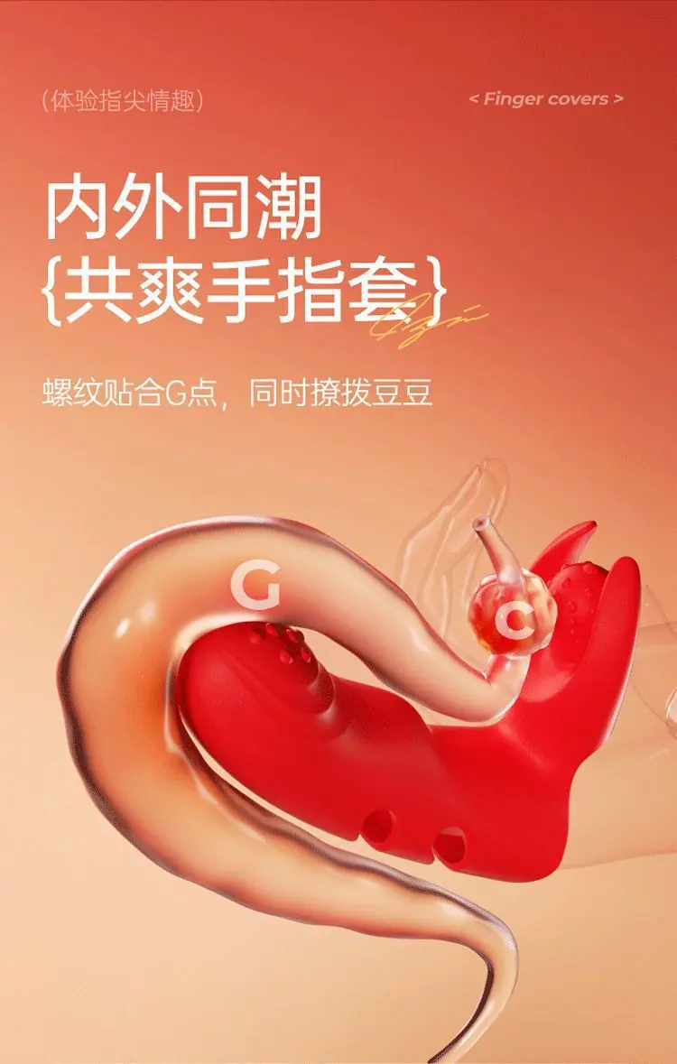 手指套详情页_09.gif