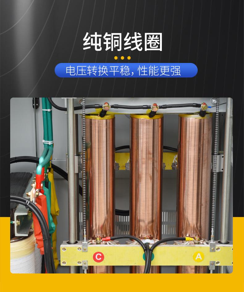稳压器