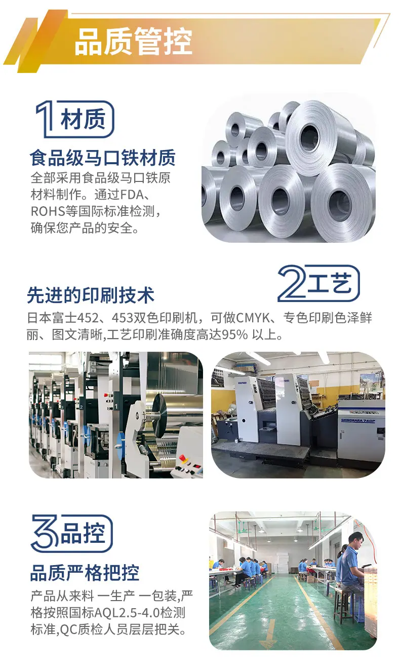 定制铁盒--详情页定稿_06