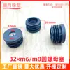 19 Plug de Porca Redonda Plug de Tubo de Plástico Plug de Tubo Redondo de Aço Inoxidável Plug Interno Redondo Pata de Mesa e Cadeira Plug de Buraco de Ajuste para Pés Cabeça