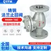 Válvula de retenção de flange em aço fundido H44H-16C/25C, válvula de retenção rotativa para vapor de alta temperatura, DN100, 150
