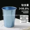 Taza de titanio, taza de cerveza de titanio puro, taza para bebidas, taza de agua para el hogar anti-caídas, taza de café, taza portátil para acampar al aire libre para bebidas frías
