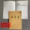 Cuaderno de Ejercicios de Papel Kraft para Estudiantes de Primaria y Secundaria Protección Ocular Doble Cara 25K Inglés Matemáticas Pinyin Libro Tian Zi Ge
