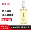 Wubaijie Aroma a Osmanthus Desodorante para Hogar Dormitorio Baño Ambientador para Coche Spray Purificador de Aire