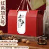 Caja de Regalo Vacía, Caja de Empaque de Especialidades Locales, Productos Agrícolas, Caja de Regalo de Carnes Curadas, Comida Cocinada, Comida Estofada, Logotipo, Estilo Chino, Festivo