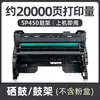 Adequado para Cartucho de Toner Ricoh Sp450C/Lc, Cartucho de Toner Sp400, Unidade Integrada de Cartucho de Tinta para Impressora Sp4500Dn