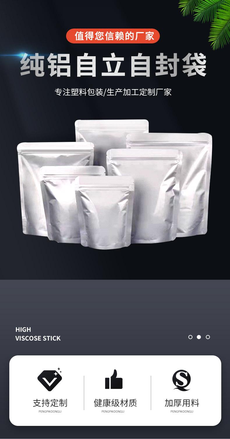 纯铝自立袋详情页_01