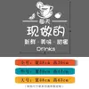 Adesivos de Texto Frescos Todos os Dias para Lojas de Bebidas, Cafeterias, Lojas de Chá com Leite, Janelas de Lanches, Portas de Vidro, Adesivos de Parede Decorativos