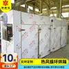 Suministros del Fabricante Horno de Secado por Circulación de Aire Caliente para Té, Horno de Secado por Circulación de Aire Caliente Tipo Ct-C-I, Caja de Secado de Componentes Eléctricos