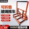 Nuevo Carrito Transportador Plegable de Rueda Plana Universal de Cuatro Ruedas para Obra, Rueda Grande, Portátil, para Puertas y Ventanas de Vidrio