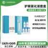 Líquido Atomizador para Olhos Nano Astringente para Olhos Olho Seco Coceira nos Olhos Saúde Olho Mundo Cuidado com os Olhos Líquido Geração Runmu Kit de Cuidado para os Olhos Processamento