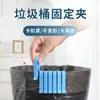 Clip para Bote de Basura Transfronterizo, Clip Fijador de Bolsa de Basura, Soporte, Clip de Borde, Clip Antideslizante para Bolsa de Basura, Clip para Borde de Cubo