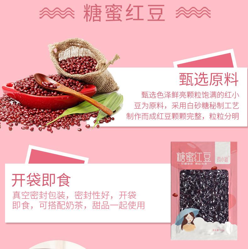 糖蜜红豆_06.jpg