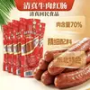 90g Salchicha Roja de ResSalchicha Roja de Res Halal Lista para comer al abrir, envasada individualmente, ahumada con madera de frutal, especialidad del Noreste