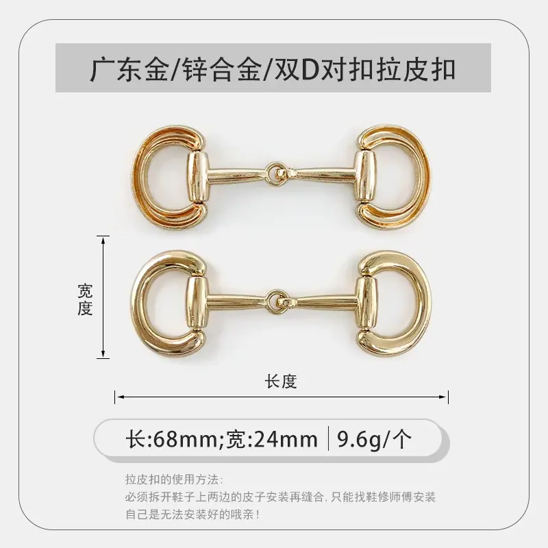 HC24X66-001广东金双D对扣拉皮扣.jpg