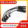 96497773 96211948 Es Adecuado para Buick Chevrolet Aveo Daewoo Fire Line Ensamblaje de Línea de Encendido
