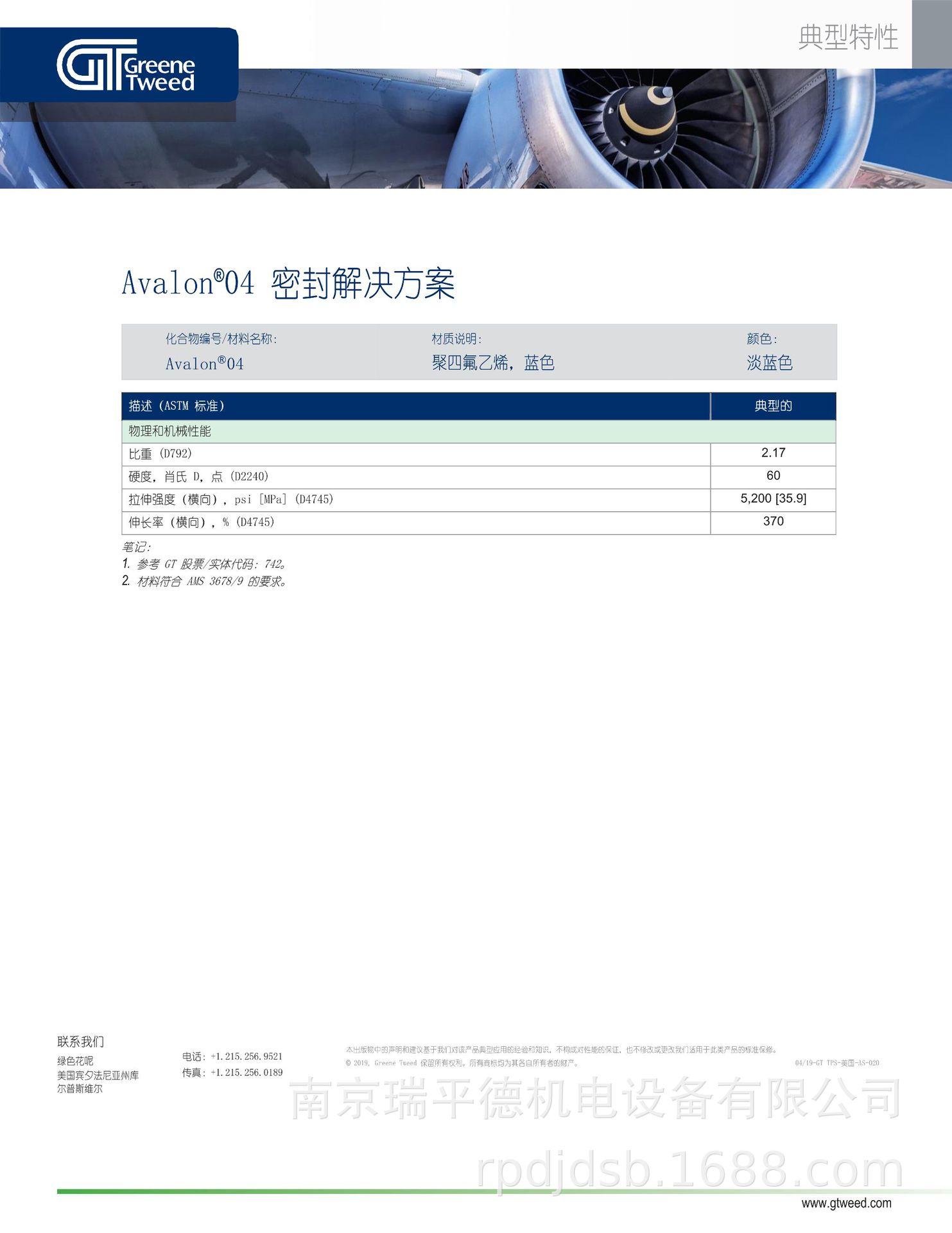 avalon-04-as-tp-中文版_1.png