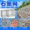 Fabricante Produce Mallas Gavión Galvanizadas, Esteras Renault, Mallas Bingge, Mallas Gavión, Mallas de Alambre Hexagonal Retorcido