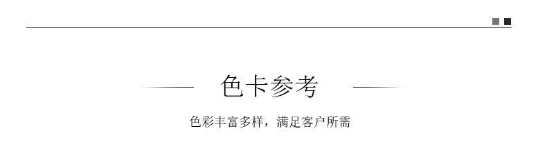 色卡参考