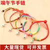 Pulsera de Cuerda Colorida del Festival del Bote del Dragón para Niños Bebé Tejida con Hilo de Colores Hecha a Mano DIY Terminada Cuerda de Mano Pequeño Zongzi Regalo