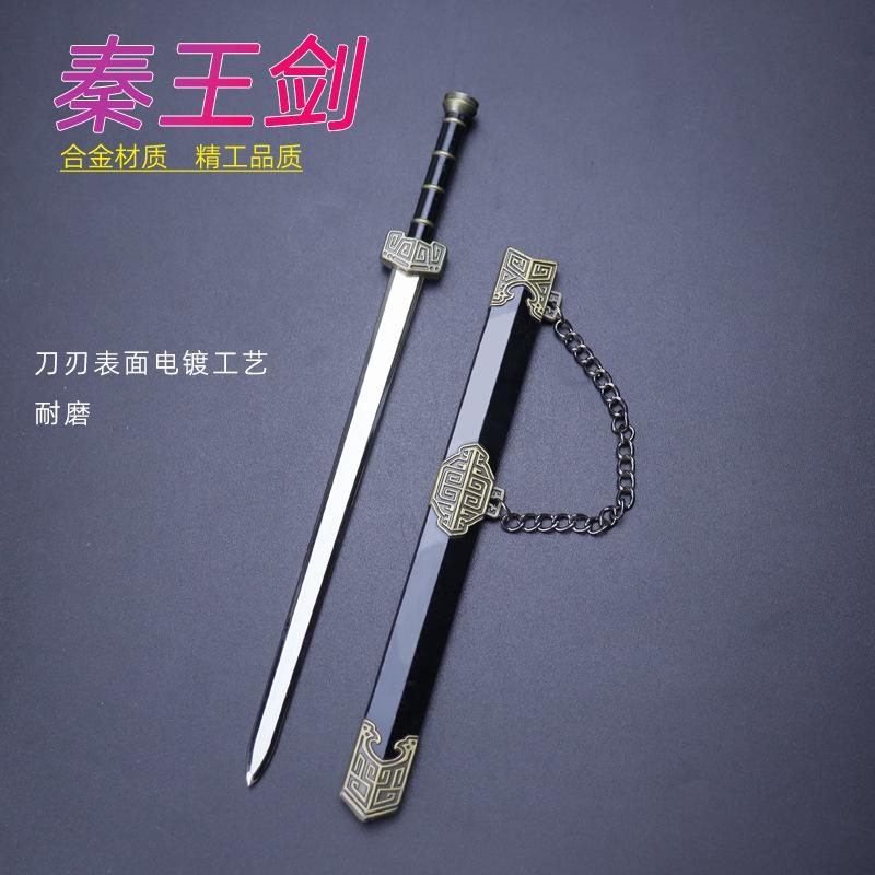 秦王剑 (2).jpg