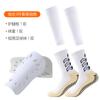 Calcetines de fútbol de combinación de toalla gruesa para adultos para comercio exterior transfronterizo, calcetines de dios antideslizantes con dispensación, calcetines protectores de piernas